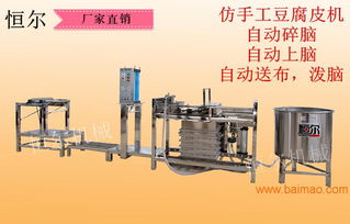 豆腐皮機 百葉機 做干豆腐的設備 新產(chǎn)品,豆腐皮機 百葉機 做干豆腐的設備 新產(chǎn)品生產(chǎn)廠家,豆腐皮機 百葉機 做干豆腐的設備 新產(chǎn)品價格
