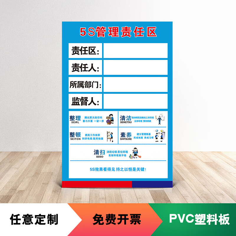 溪沫5s 6s 7s 8s管理責(zé)任區(qū)標(biāo)識(shí)牌 企業(yè)工廠現(xiàn)場(chǎng)管理標(biāo)牌區(qū)域管理責(zé)任
